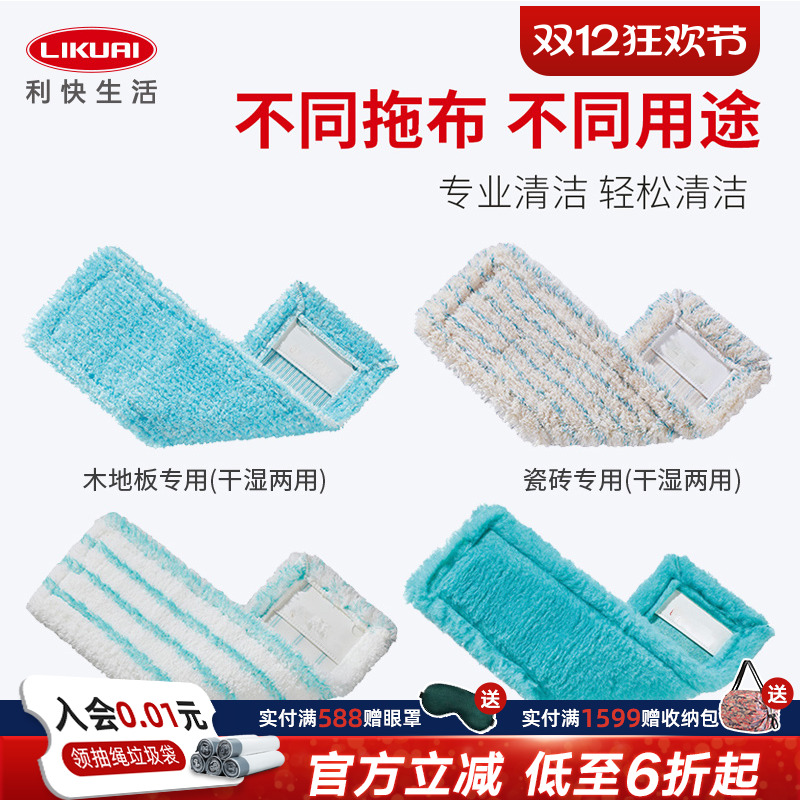 利快德国进口拖把布替换配件平板拖把替换头拖布头墩布地拖布家用