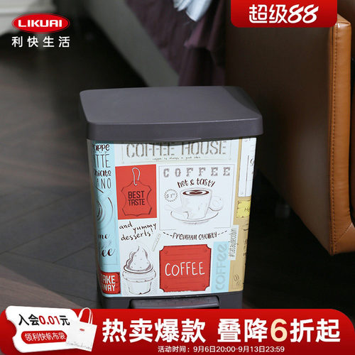 TATAY脚踏式方形大容量垃圾桶23L