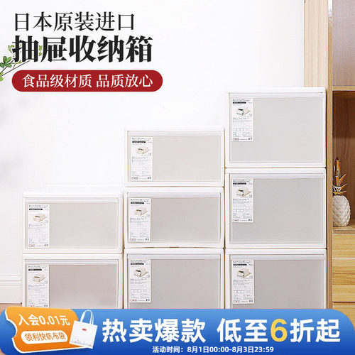 利快日本进口抽屉式收纳箱衣柜储物柜家用大号衣服内衣整理收纳盒 - 封面
