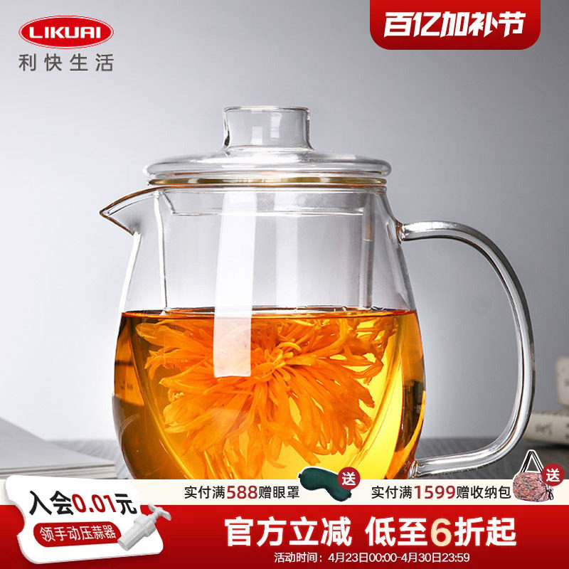 利快耐热高硼硅玻璃过滤茶壶茶杯透明玻璃水杯两用泡茶器花红茶具