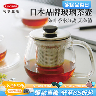 利快日本品牌耐热玻璃过滤茶壶煮茶家用茶水分离煮泡茶杯茶壶套装