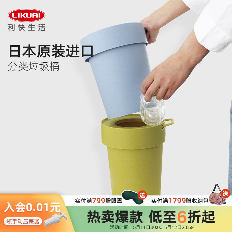 利快垃圾桶日本进口隐藏挂式厨房小号迷你收纳桶家用桌面垃圾筒5L