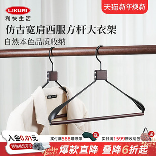 利快衣架KVE圆线加肩衣架衬衣架裤 架仿古宽肩西服方杆大衣架轻奢