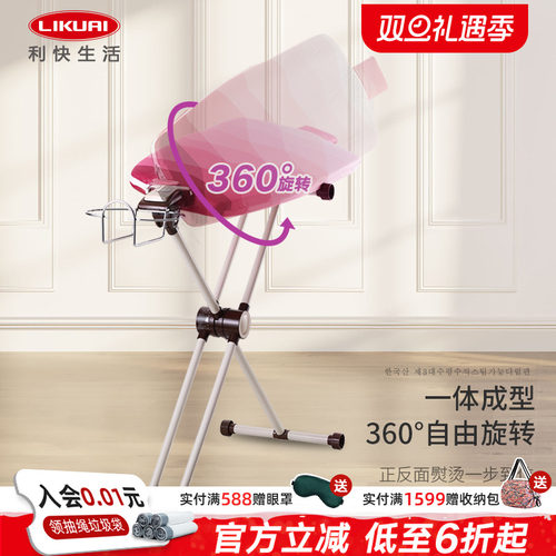 利快韩国进口可旋转可折叠烫衣板
