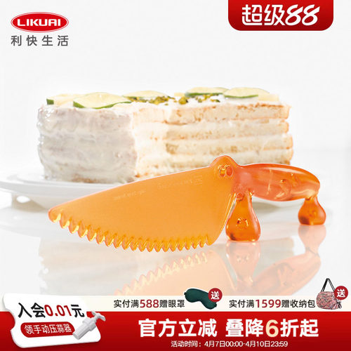 创意可立式餐刀