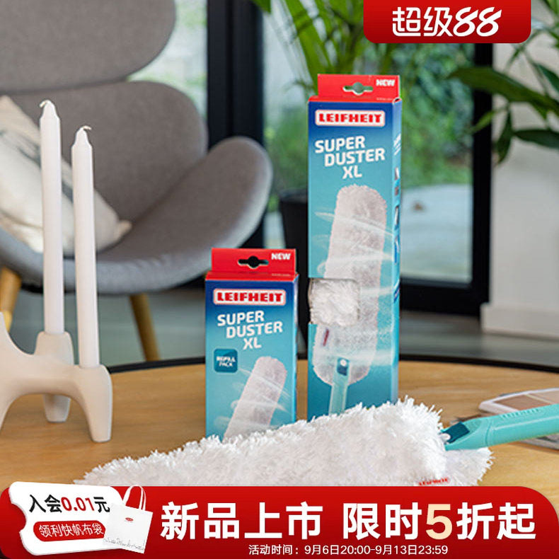 Leifheit除尘掸子家用清洁鸡毛掸