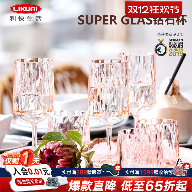 利快德国杯子钻石杯水具套装水杯
