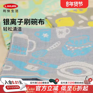 利快进口厨房双面擦百洁布家务玻璃除尘擦桌子清洁刷锅洗碗布抹布