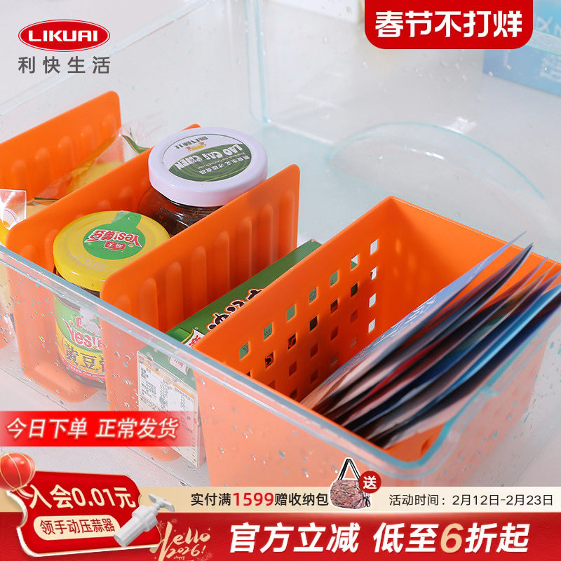 利快日本进口家用冰箱保鲜专用收纳盒冷冻室冻肉食品分类格保鲜盒
