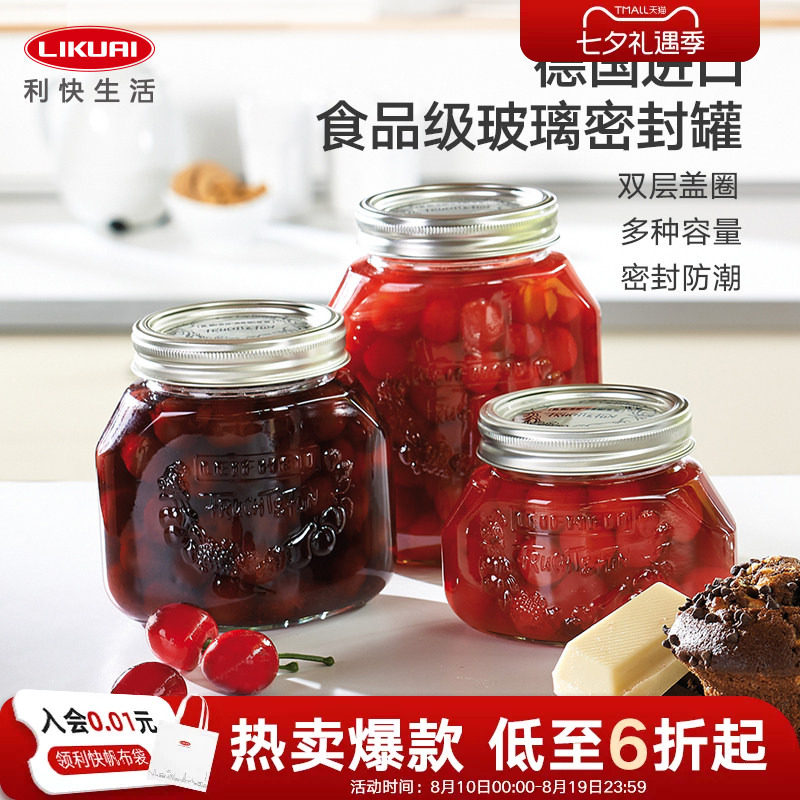 利快德国进口玻璃密封罐双层锁鲜