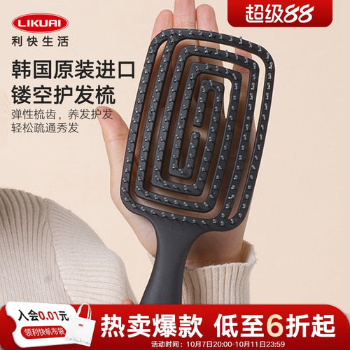 利快韩国进口美发梳按摩梳子