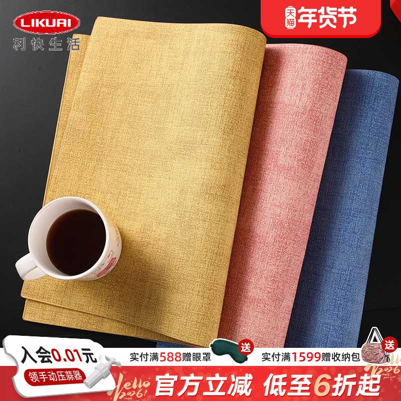 利快餐垫意大利进口纯色西餐方形餐垫隔热垫43*30cm加厚防滑耐脏,收纳整理,收纳筐,淘宝优惠券,粉丝福利购,淘宝优惠卷