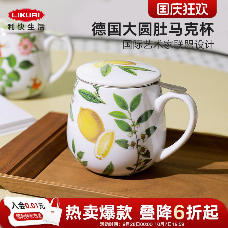 德国马克杯大圆肚带盖陶瓷泡茶杯