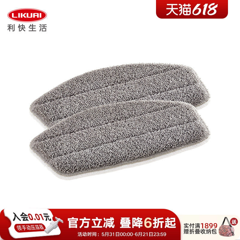 利快德国进口高温蒸汽拖把专用布地拖布替换布套2片装滤水器布罩