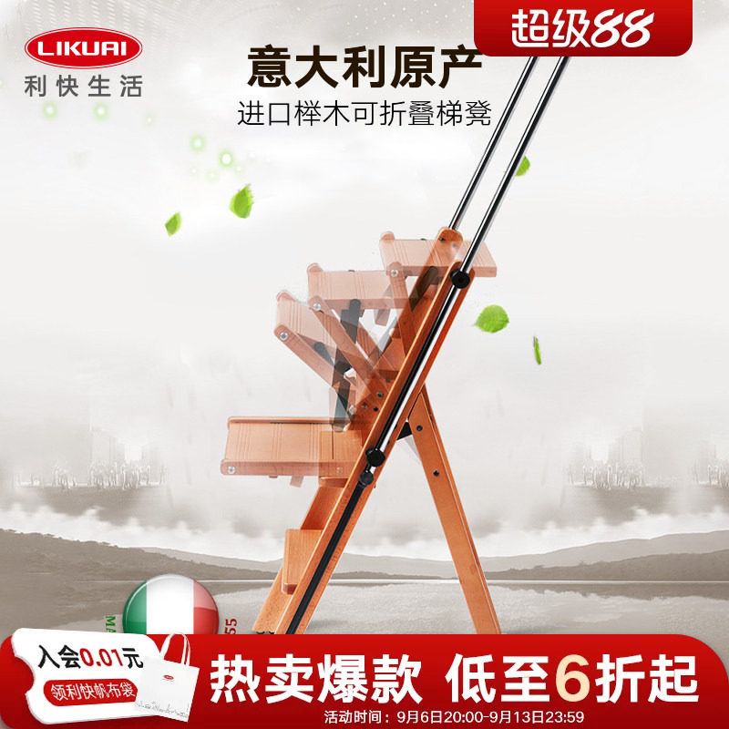 利快进口伸缩多功能折叠梯椅图片
