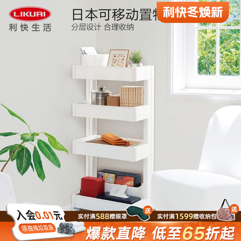 利快日本原装进口多层浴室收纳柜