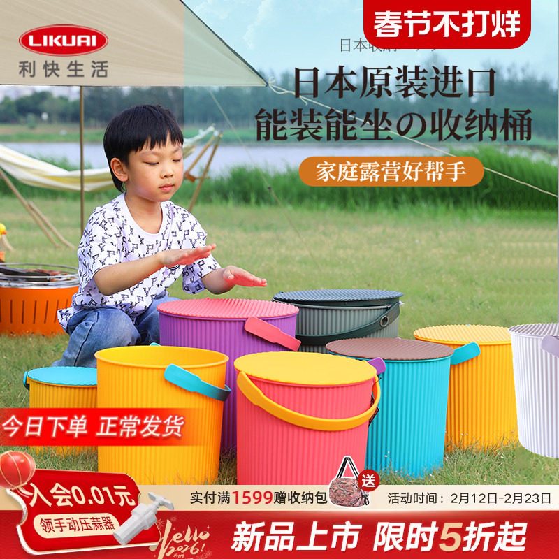 日本进口食品级塑料水桶收纳凳带盖储物可坐露营用手提洗车钓鱼桶