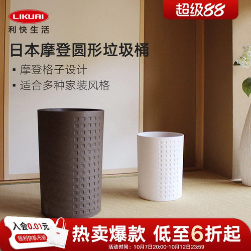 利快网红轻奢无盖垃圾桶