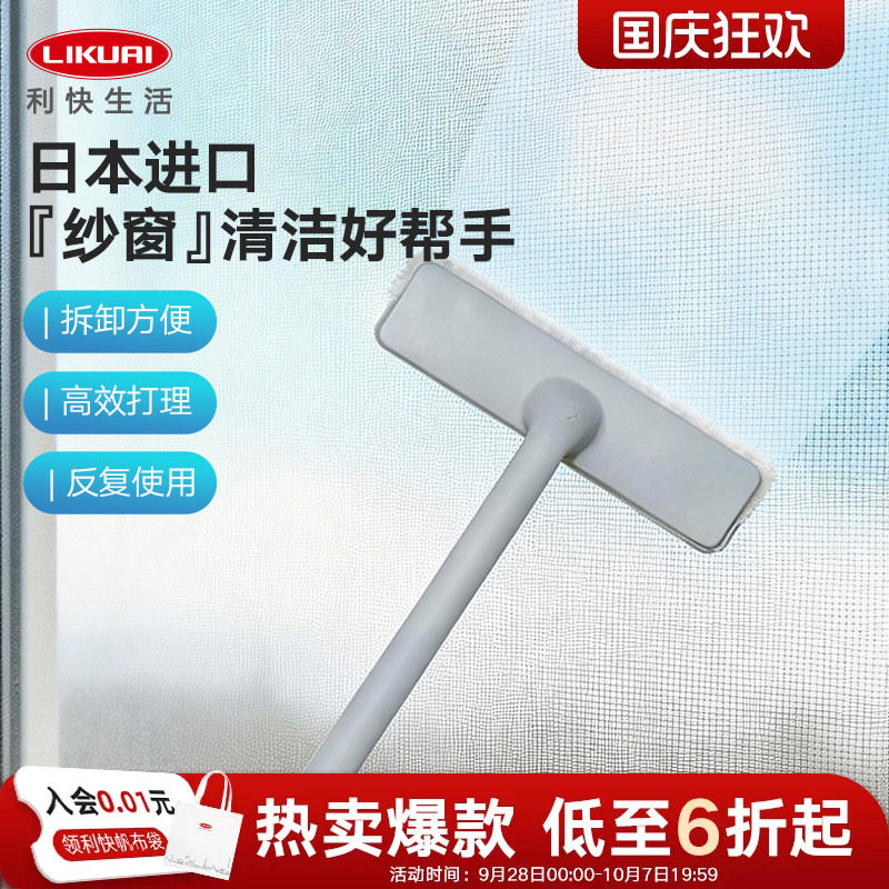 利快纱窗清洁刷家用纱窗清洗神器
