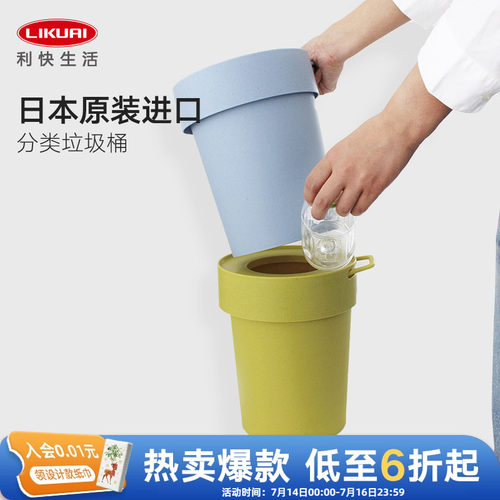 利快日本进口隐藏小号迷你垃圾桶