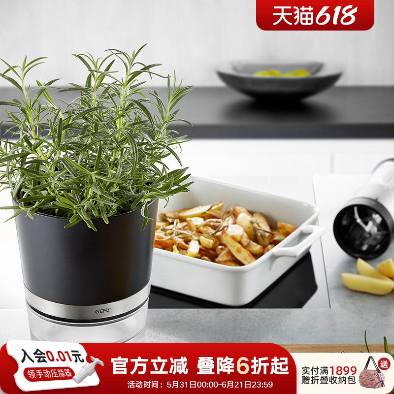 利快德国进口厨房香草盆懒人自吸水设计简约加厚树脂花盆