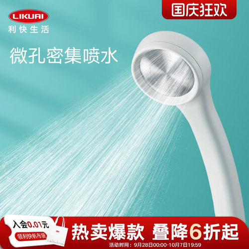 日本进口旋转莲蓬头快花洒新品