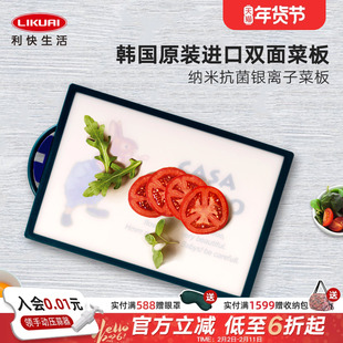利快韩国进口纳米银离子菜板砧板卡通图案切辅食案板家用