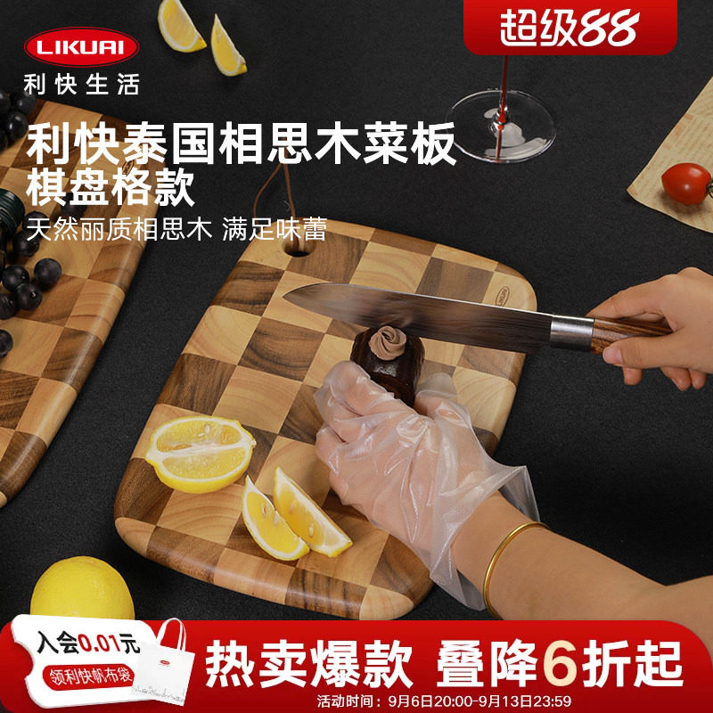 利快进口泰国相思木菜板实木砧板图片