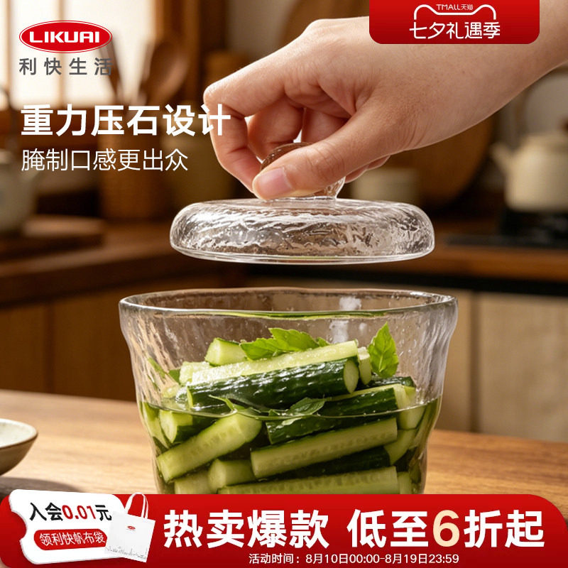 利快腌菜罐泡菜坛子家用四川咸菜酸菜缸腌菜罐密封罐储物罐玻璃罐