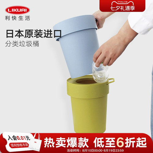 利快日本进口隐藏小号迷你垃圾桶