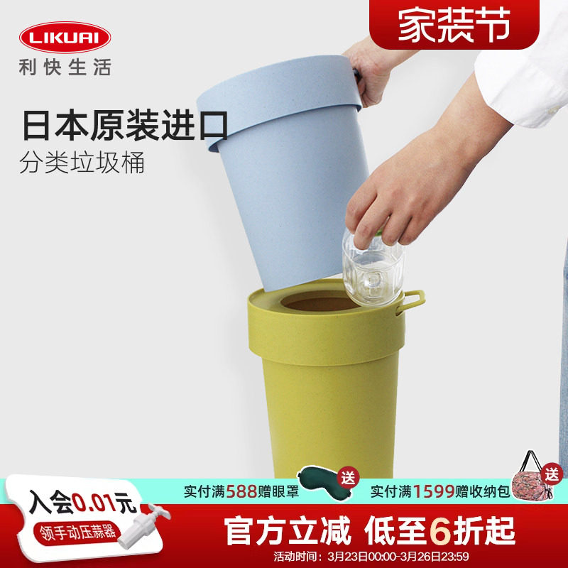 利快垃圾桶日本进口隐藏挂式厨房小号迷你收纳桶家用桌面垃圾筒5L