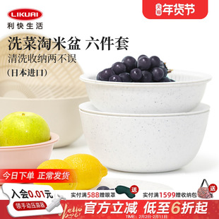 利快洗菜盆 日本进口沥水篮六件套厨房洗水果盘家用淘菜洗菜篮