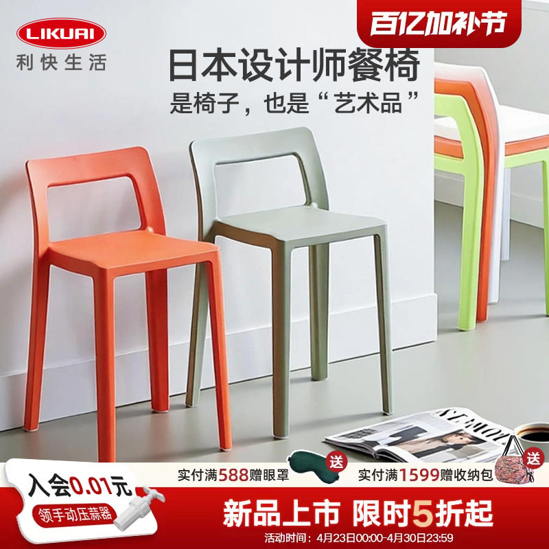 利快日本进口塑料椅子家用高脚椅久坐舒服轻奢高级感可叠放网红凳