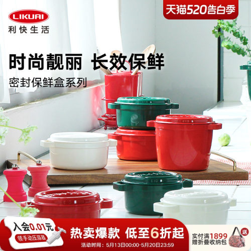 利快密封盒食品级保鲜盒