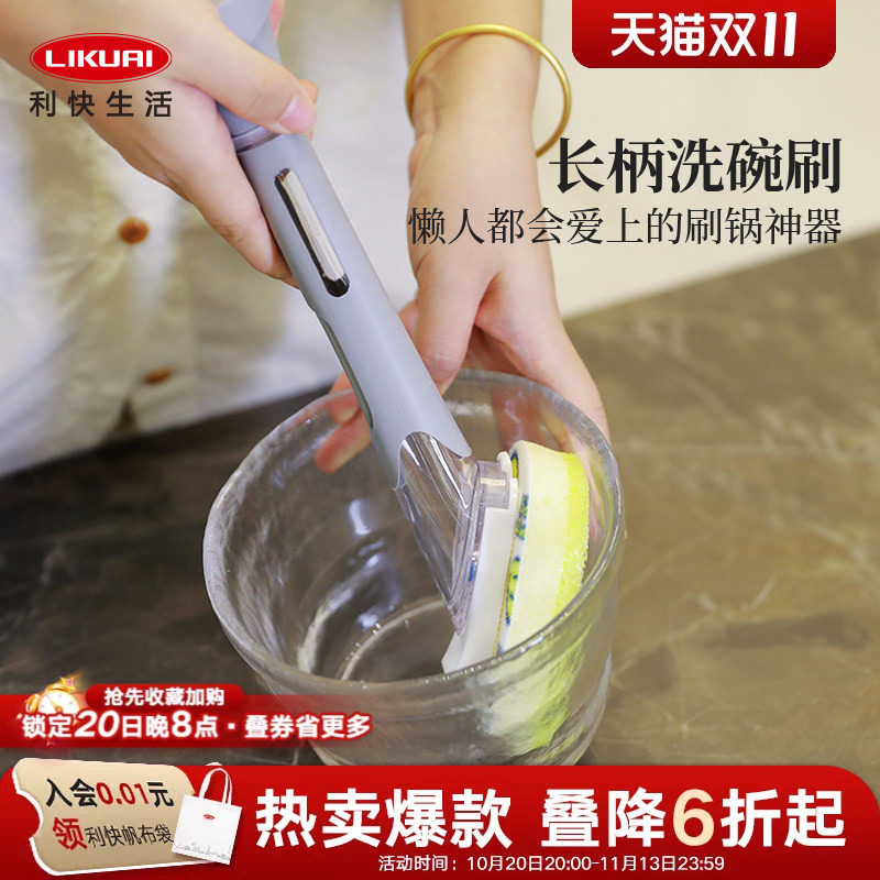 利快长柄海绵洗碗厨房刷锅擦锅刷碗网红带手柄清洁刷子