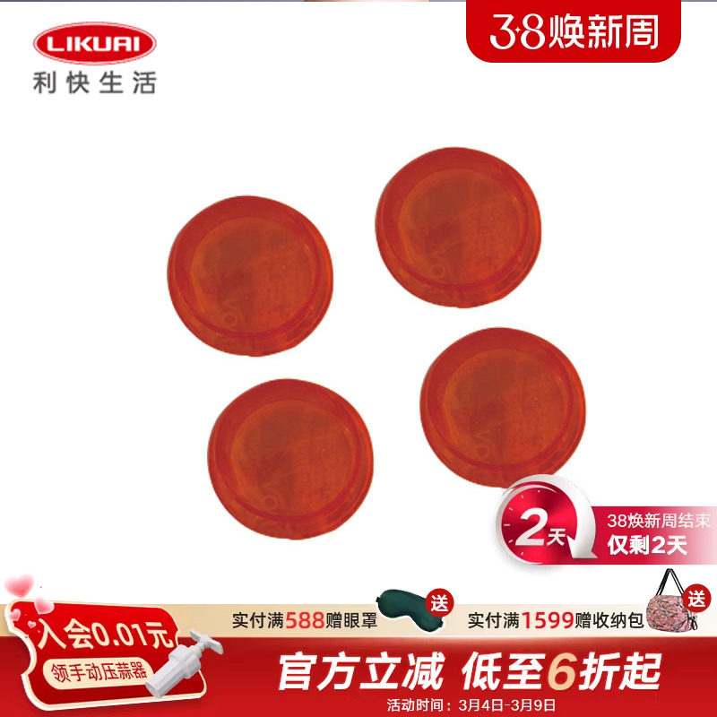 利快意大利进口家用厨房收纳推车整理筐防尘盖套装小工具配件4个