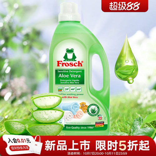 德国进口持久护色温和浓缩洗衣液