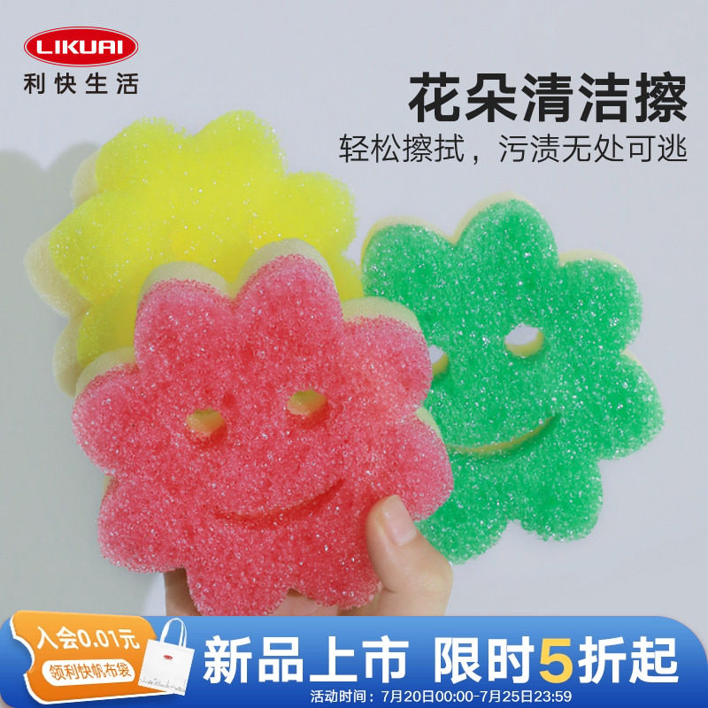 利快花朵洗碗海绵擦婴儿刷碗百洁布刷锅清洁去污神器厨房魔力擦