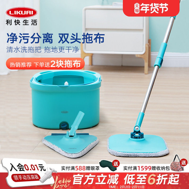 利快净污分离旋转拖把2025新款免手洗懒人家用一拖净平板拖地神器