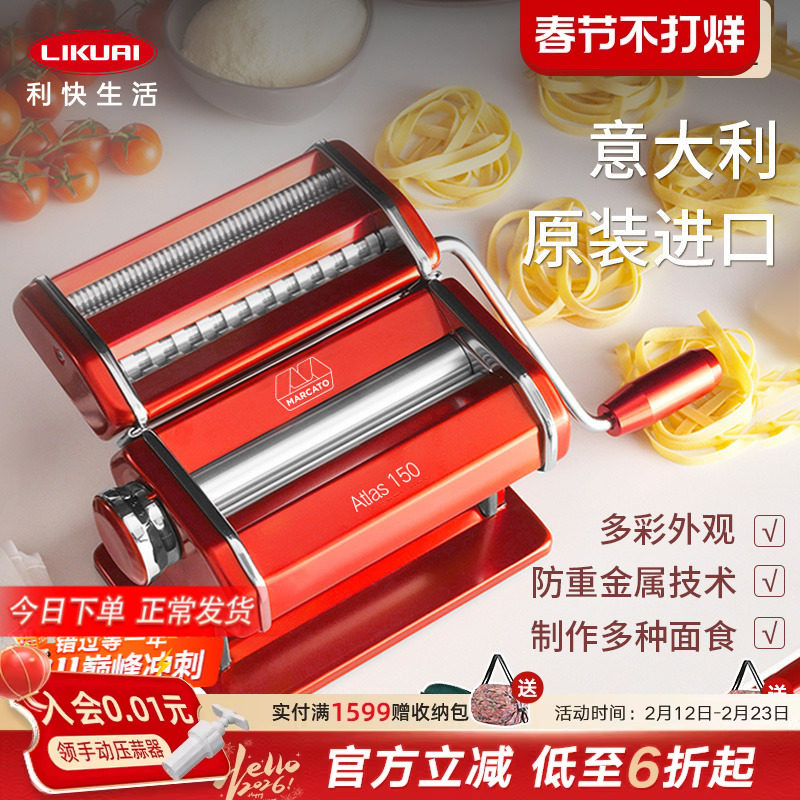 利快意大利 Marcato进口面条机多功能小型家用手动手摇一体压面机