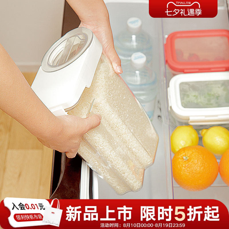 利快日本进口家用米桶