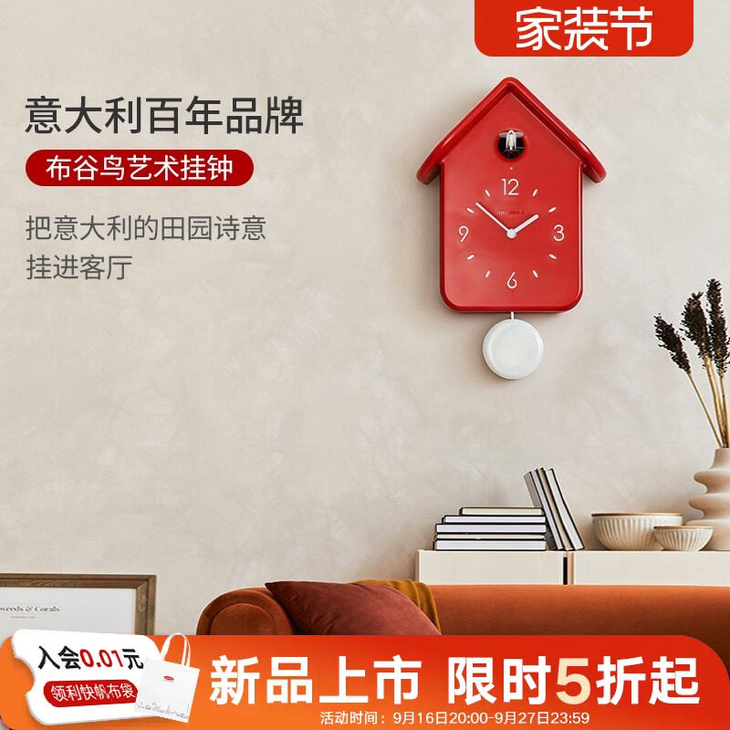 利快高档意大利品牌布谷鸟挂钟