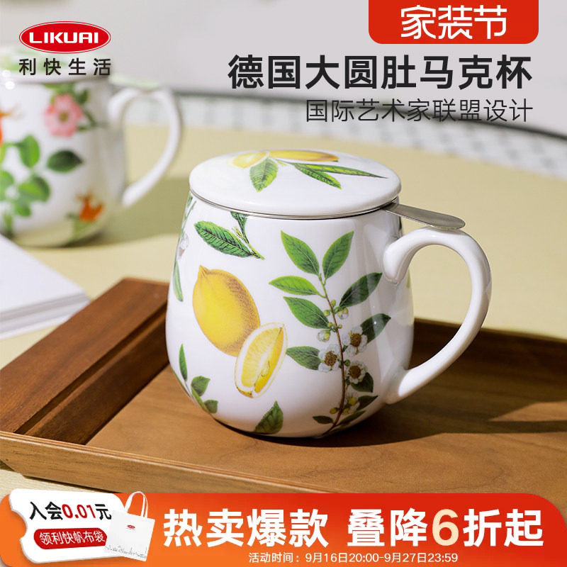 德国马克杯大圆肚带盖陶瓷泡茶杯