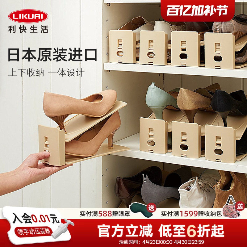 利快鞋收纳神器省空间一体式家用可调节置物双层鞋托整理架鞋架