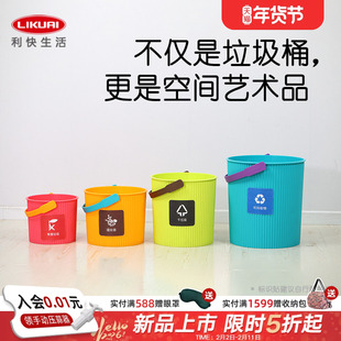 利快日本进口垃圾桶家用客厅卧室卫生间厨房分类收纳纸篓炫彩带盖