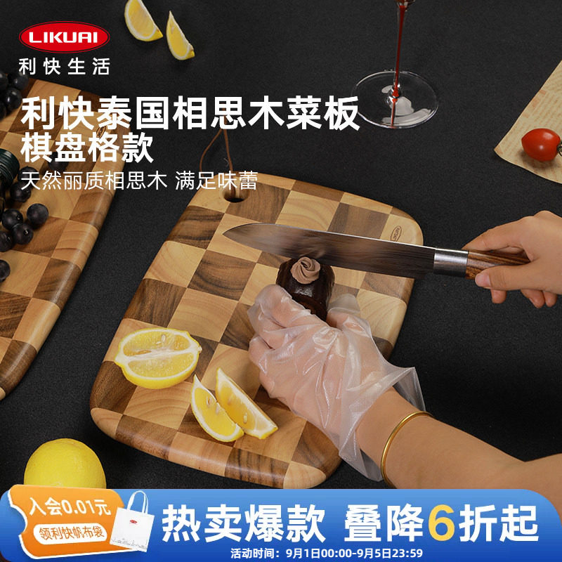 利快进口泰国相思木菜板实木砧板图片