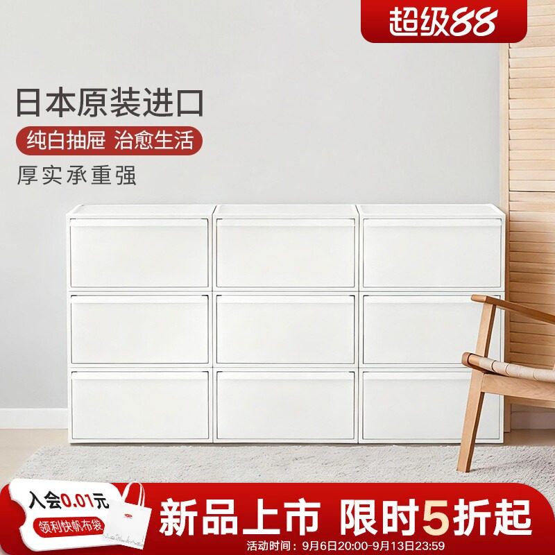 利快进口收纳箱日本抽屉式整理箱图片