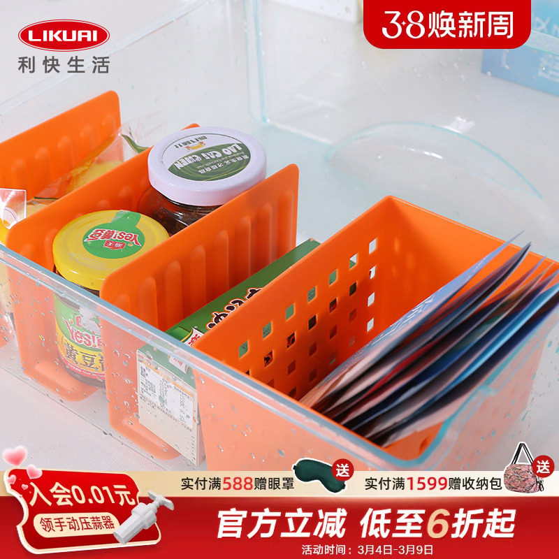 利快日本进口家用冰箱保鲜专用收纳盒冷冻室冻肉食品分类格保鲜盒