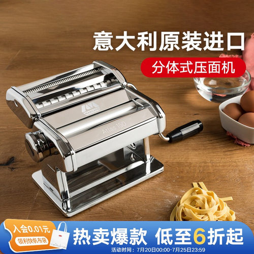 压面机进口MARCATO小型多功能