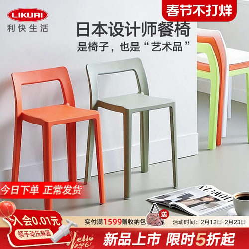 利快日本进口塑料椅子餐凳可叠放
